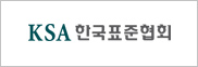 한국표준협회